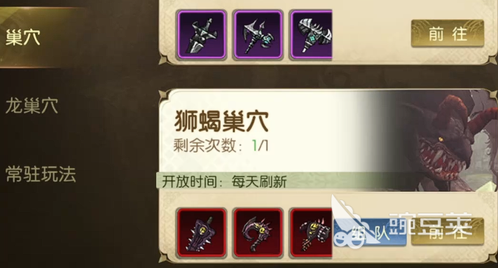 龙之谷启程狮蝎副本怎么打 龙之谷启程狮蝎副本通关打法技巧教程截图