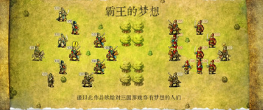 好玩的单机三国手游大全