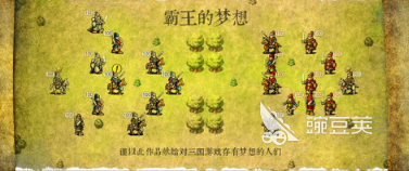 2026榜单3不用网络三国游戏手机版合辑 有趣三国游戏before_1分享