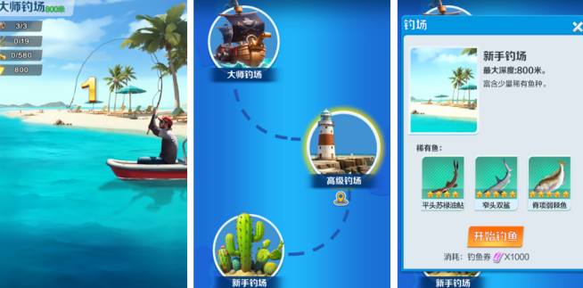 好玩的扑鱼游戏有哪几款 2026流行的钓鱼榜单6before_1截图