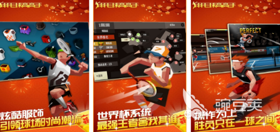 2026最火体育游戏手机版榜单合集:10款火爆的体育游戏分享