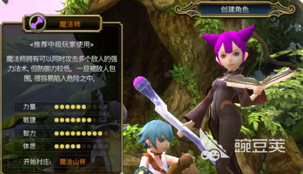 龙之谷启程魔法师一转怎么选 龙之谷启程魔法师一转选择避坑教程截图