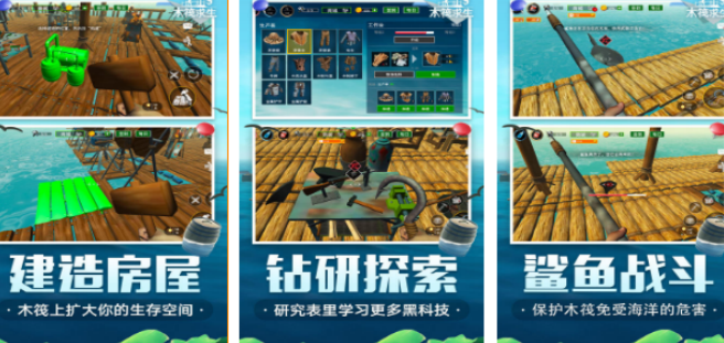 流行的木筏求生游戏有哪几款 2026好玩的木筏求生榜单6before_1