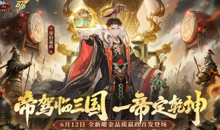 耐玩的三国志系列游戏有哪几款 2026经典的三国志系列游戏分享截图