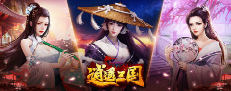 好玩经典的美女三国游戏游戏手机版 2026安卓三国美人游戏合辑截图
