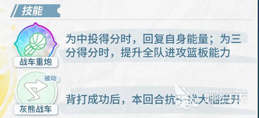 篮球少女飞跃巅峰野上泷值得培养吗 篮球少女飞跃巅峰野上泷强度测评解析截图