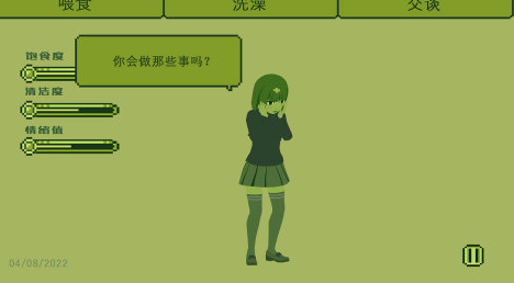 好玩的电子女友游戏有哪些