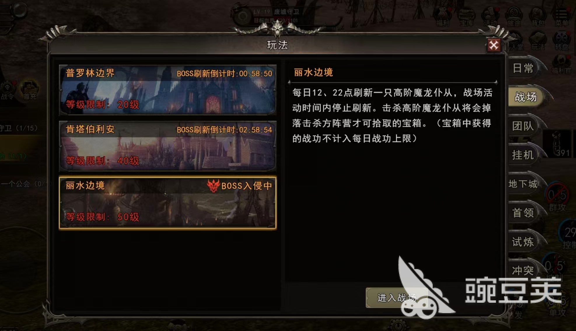神泣纷争百人团战怎么打 神泣纷争百人团战打法详解教程截图