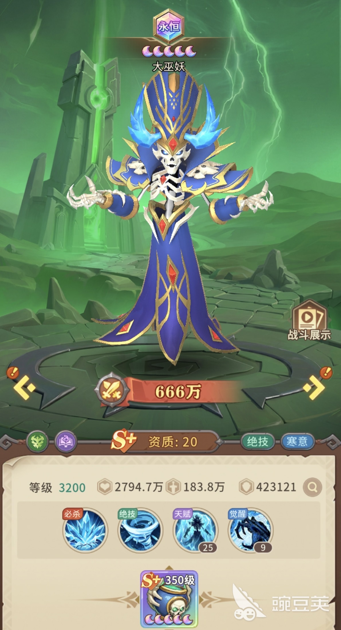 我叫MT崛起大巫妖强度测评 我叫MT崛起大巫妖值得培养吗截图