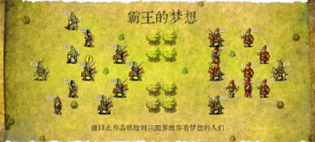 榜单3不用网络三国游戏手机版合辑 2026有趣的三国游戏before_1截图