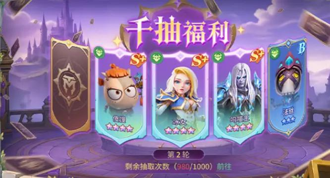 我叫MT崛起千抽要谁 我叫MT崛起前期英雄分享截图