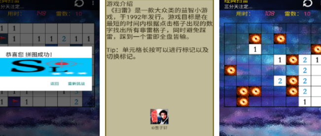 高人气扫雷游戏有哪几款 2026好玩的扫雷手游安卓下载分享截图