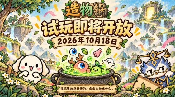 造物锅下载途径 造物锅下载方法盘点截图