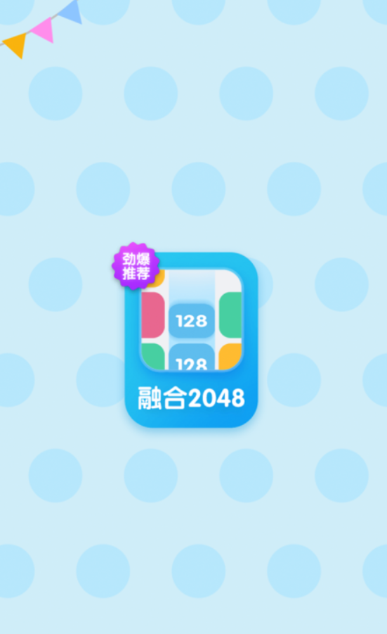 受欢迎的融合游戏去哪里下载