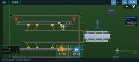 盘点空中交通管制游戏