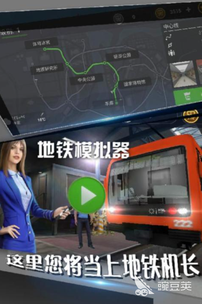 地铁驾驶游戏下载2026 2026受欢迎的地铁驾驶游戏分享截图