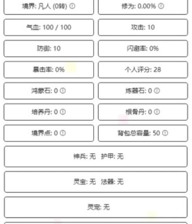 2026火爆的的文字修仙游戏有哪几款 最好玩的文字修仙游戏汇总截图