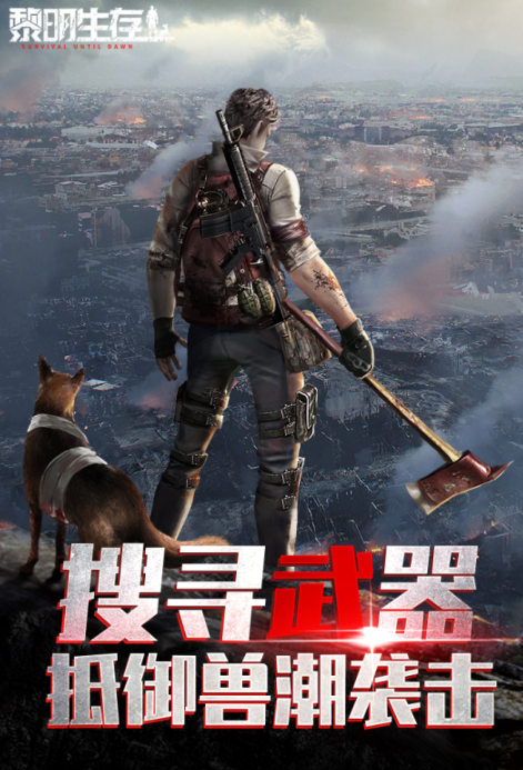 类似生化危机的游戏下载