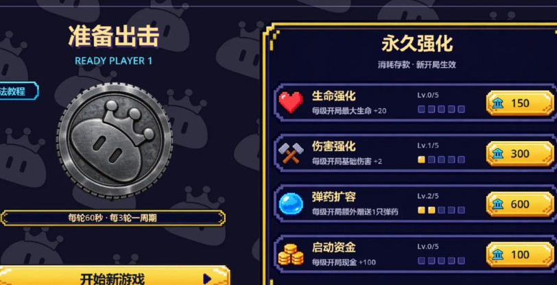 史莱姆弹珠下载渠道盘点 史莱姆弹珠下载链接分享