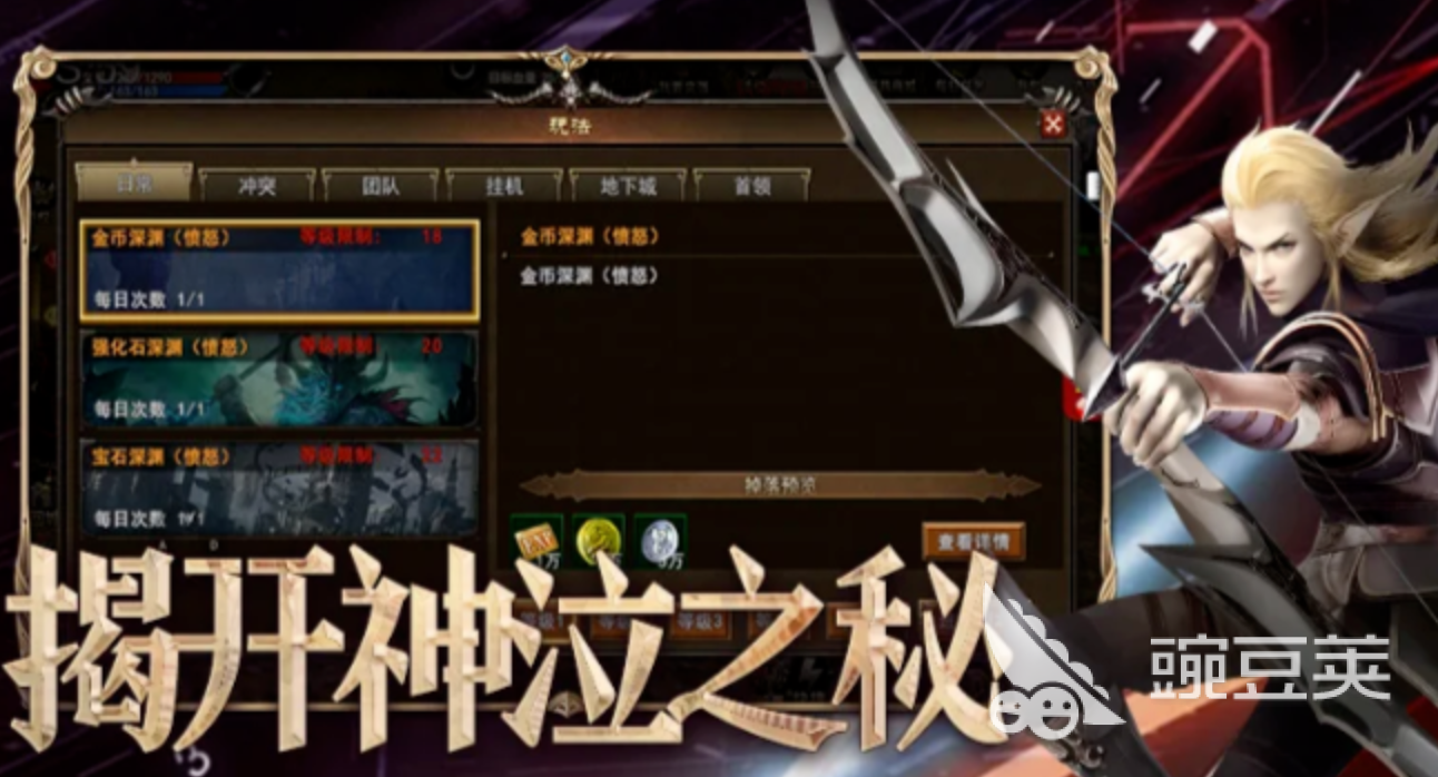 神泣纷争战盟怎么玩 神泣战盟玩法教程截图