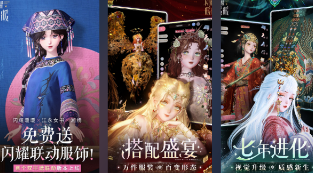 高人气换装手机游戏哪里下载 2026有趣的换装手游安卓下载分享截图