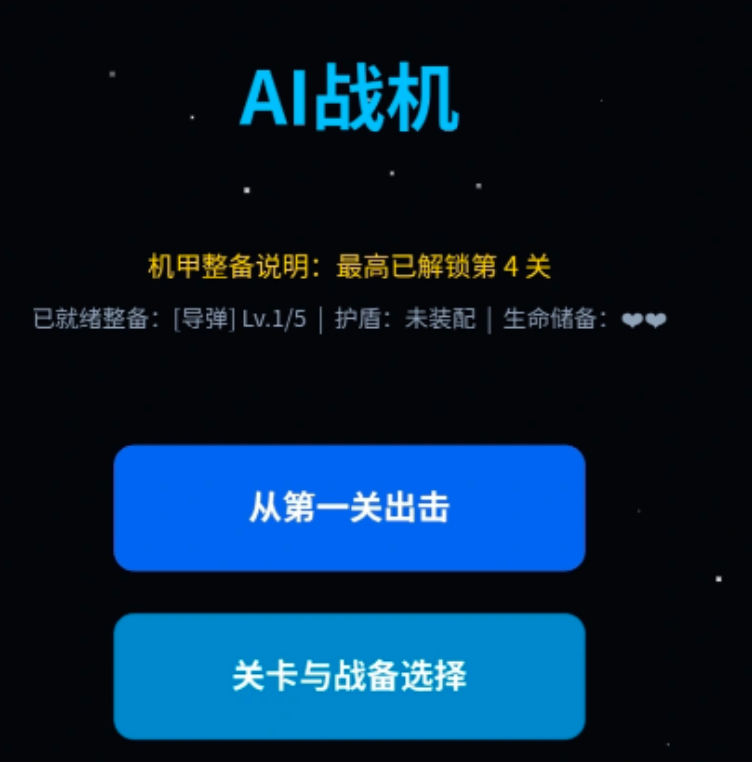 ai战机手游安卓下载渠道盘点 ai战机游戏手机版不用钱下载链接分享