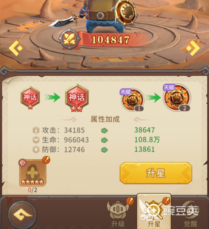 我叫MT崛起英雄怎么升星？升星材料获取方法与快速升星教程