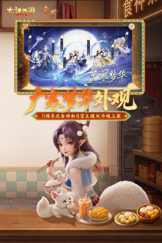 有趣的西游系列游戏手机版合辑 2026经典的西游手游有哪几款截图