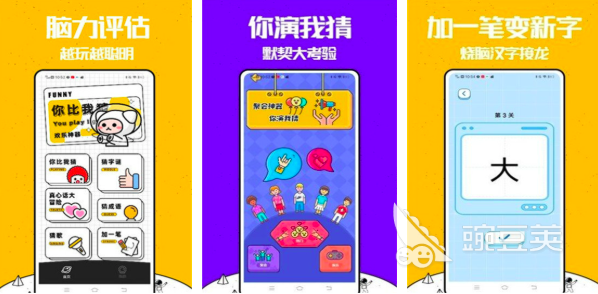 2026看动作猜词游戏有哪几款？5款好玩动作猜词游戏分享截图