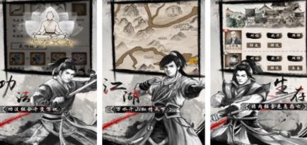 火爆的的不用网络武侠游戏分享哪个 2026受欢迎的武侠游戏手机版排行合辑截图