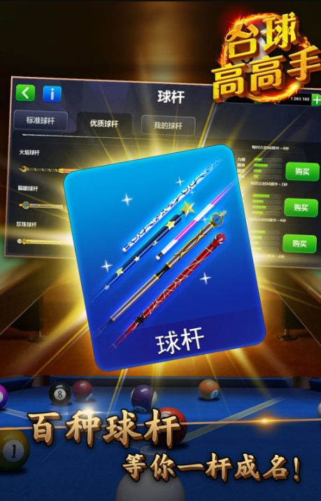 受欢迎的桌球手机游戏下载 2026有趣的桌球小游戏分享截图