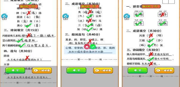 2026老师游戏有哪些