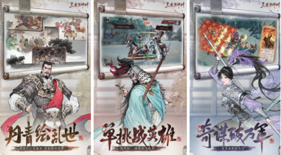 适合长期玩的三国手游有哪几个