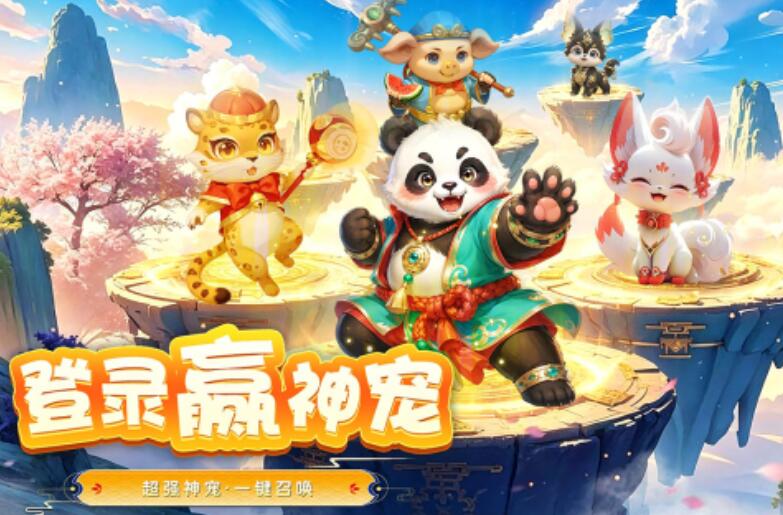 大梦仙途上线时间是什么时候 大梦仙途上线时间推荐截图