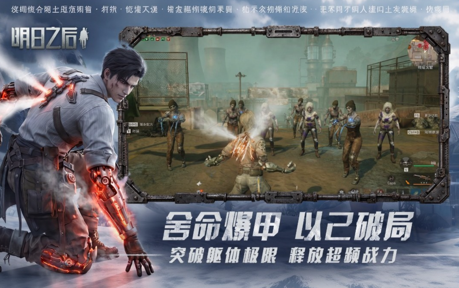 开放世界射击游戏下载