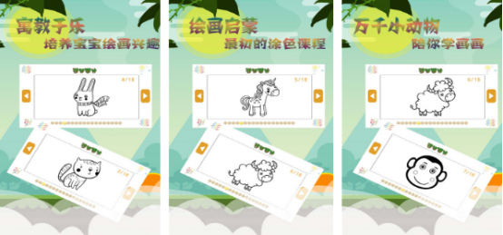 有趣的涂色游戏有哪几个