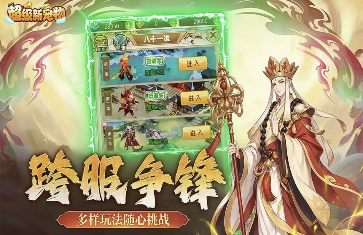 受欢迎的宠物小游戏都有哪些