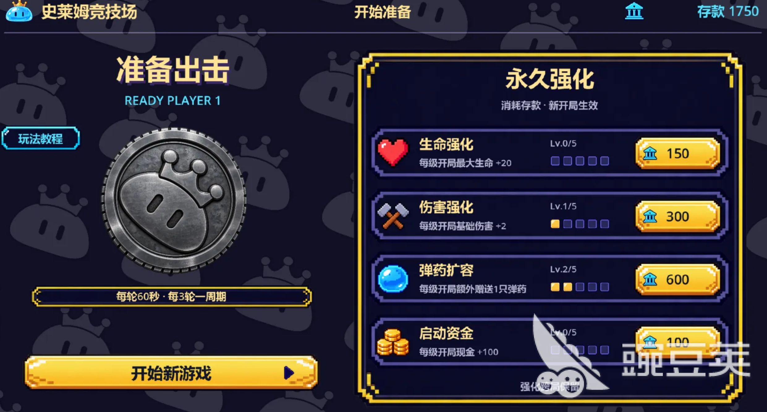 史莱姆弹珠下载渠道分享 史莱姆弹珠下载链接获取指南截图