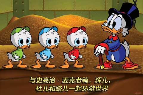受欢迎的唐老鸭游戏 2026高人气卡通题材游戏手机版榜单合集截图