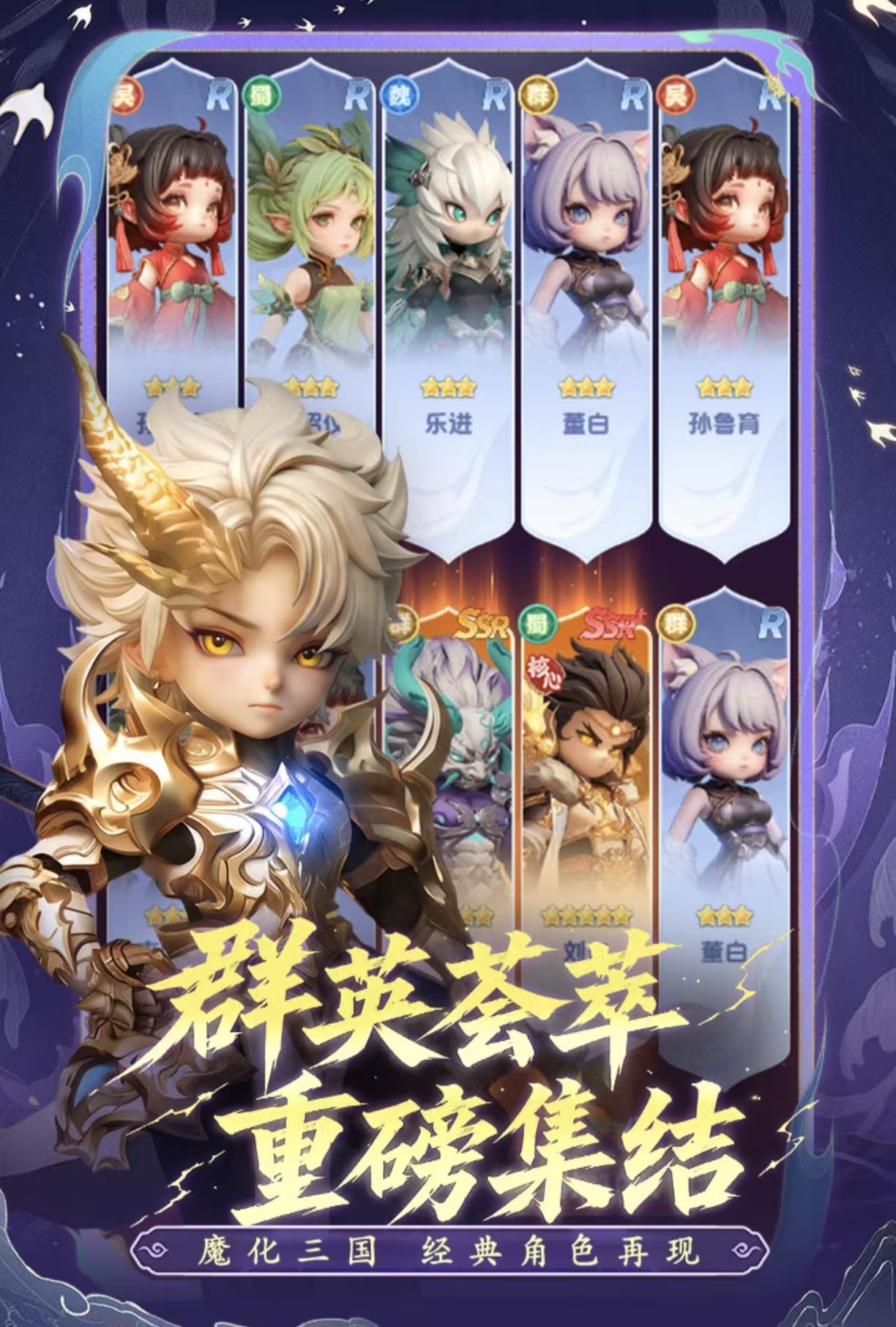 三国类游戏手机版哪些好一点 耐玩火爆的的三国手游分享2026截图