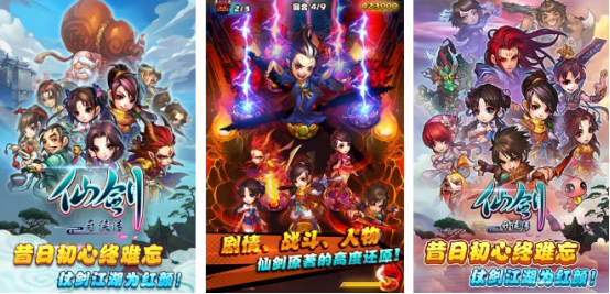 2026高人气仙剑奇侠传游戏手机版榜单合集：值得下载的仙剑奇侠传游戏有哪几款截图