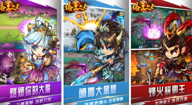 高人气三国塔防榜单9有哪几款 2026好玩的三国塔防手游安卓下载before_1截图