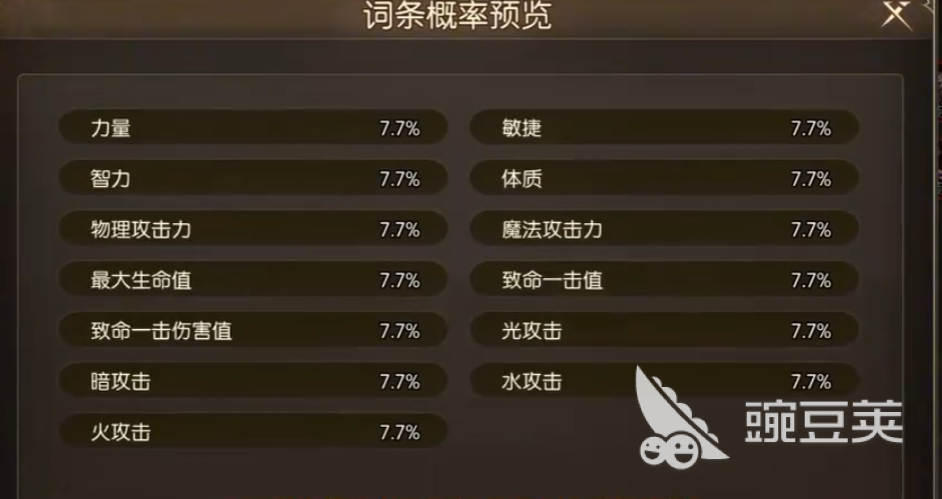 龙之谷启程战士龙玉搭配怎么选 龙之谷启程战士龙玉搭配教程截图