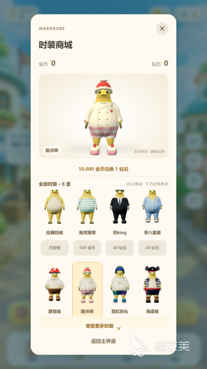 奶蛙快跑手游安卓下载链接 奶蛙快跑游戏手机版预约地址查询截图