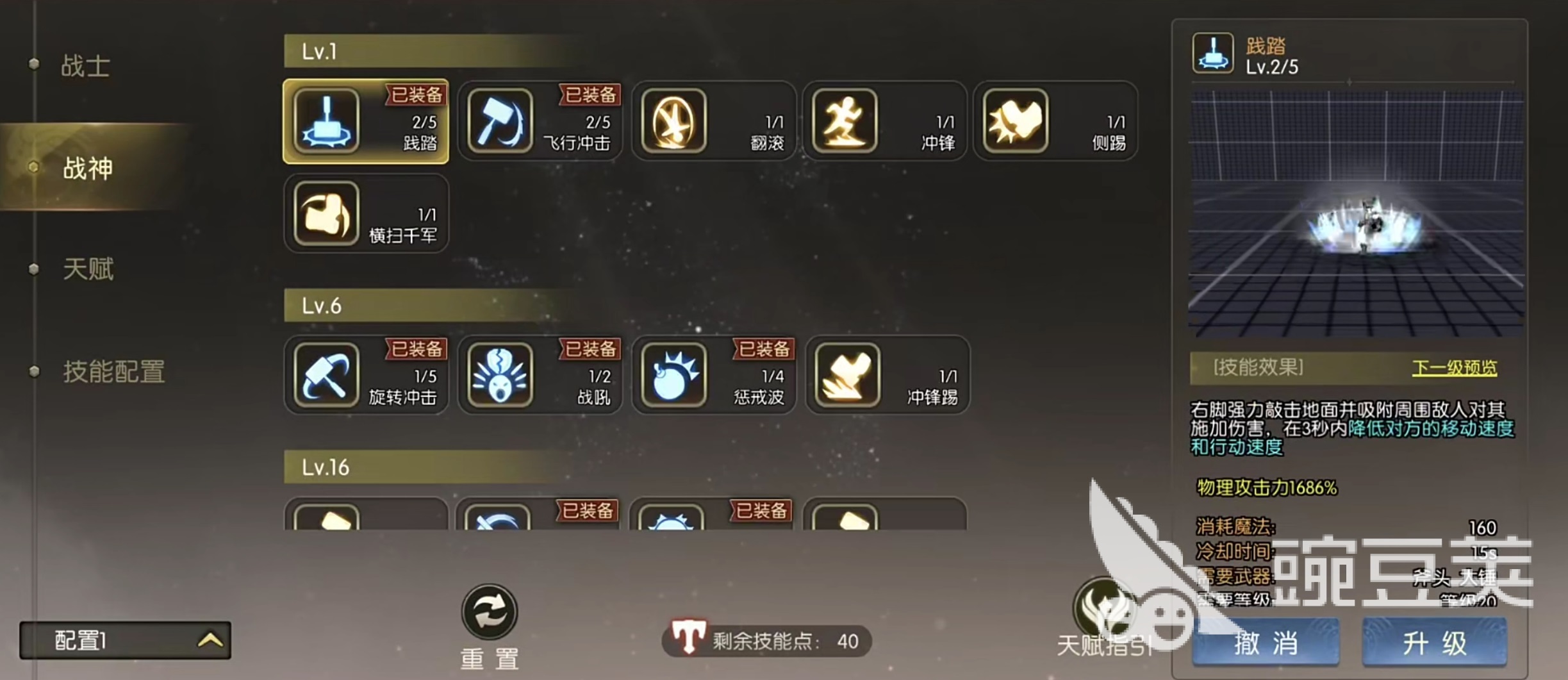 龙之谷启程八大转职强度排行 龙之谷启程转职职业选择指南截图