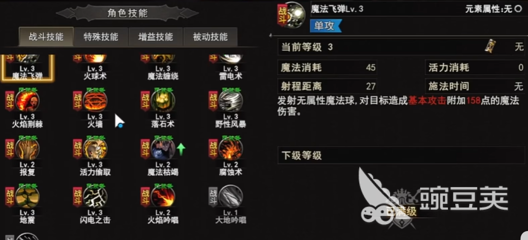 神泣纷争属性分配教程 神泣纷争新手加点流程详解截图