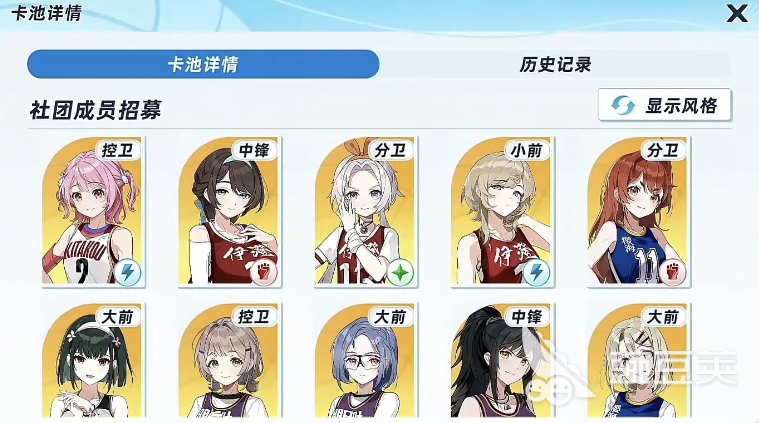 篮球少女飞跃巅峰球员位置全解析 篮球少女飞跃巅峰位置选择教程截图