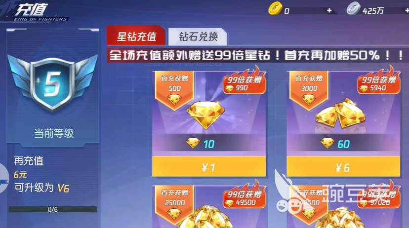 拳皇命运值得氪金吗 拳皇命运氪金系统与充值性价比解析截图