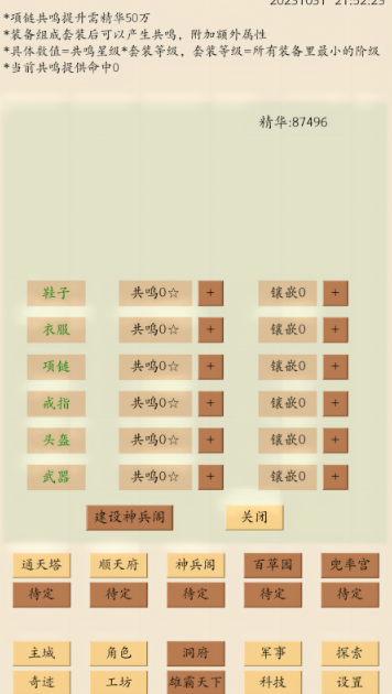 2026经典文明不用网络游戏分享 必玩文明游戏榜单合辑截图