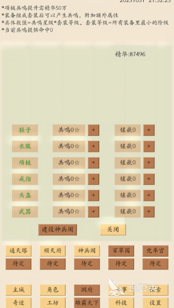 文明不用网络游戏分享 2026经典必玩文明游戏榜单截图